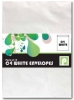 Pack Of 15 White C4 Envelopes